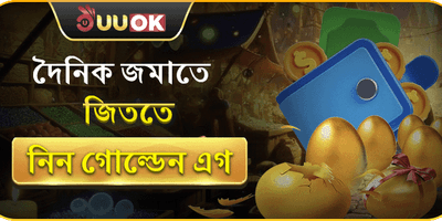 Golden Egg Bonus