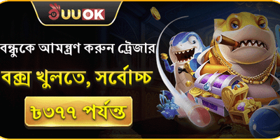 Treasure Box Offer