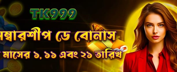 nagad88 sicbo অ্যাপ ডাউনলোড করুন
